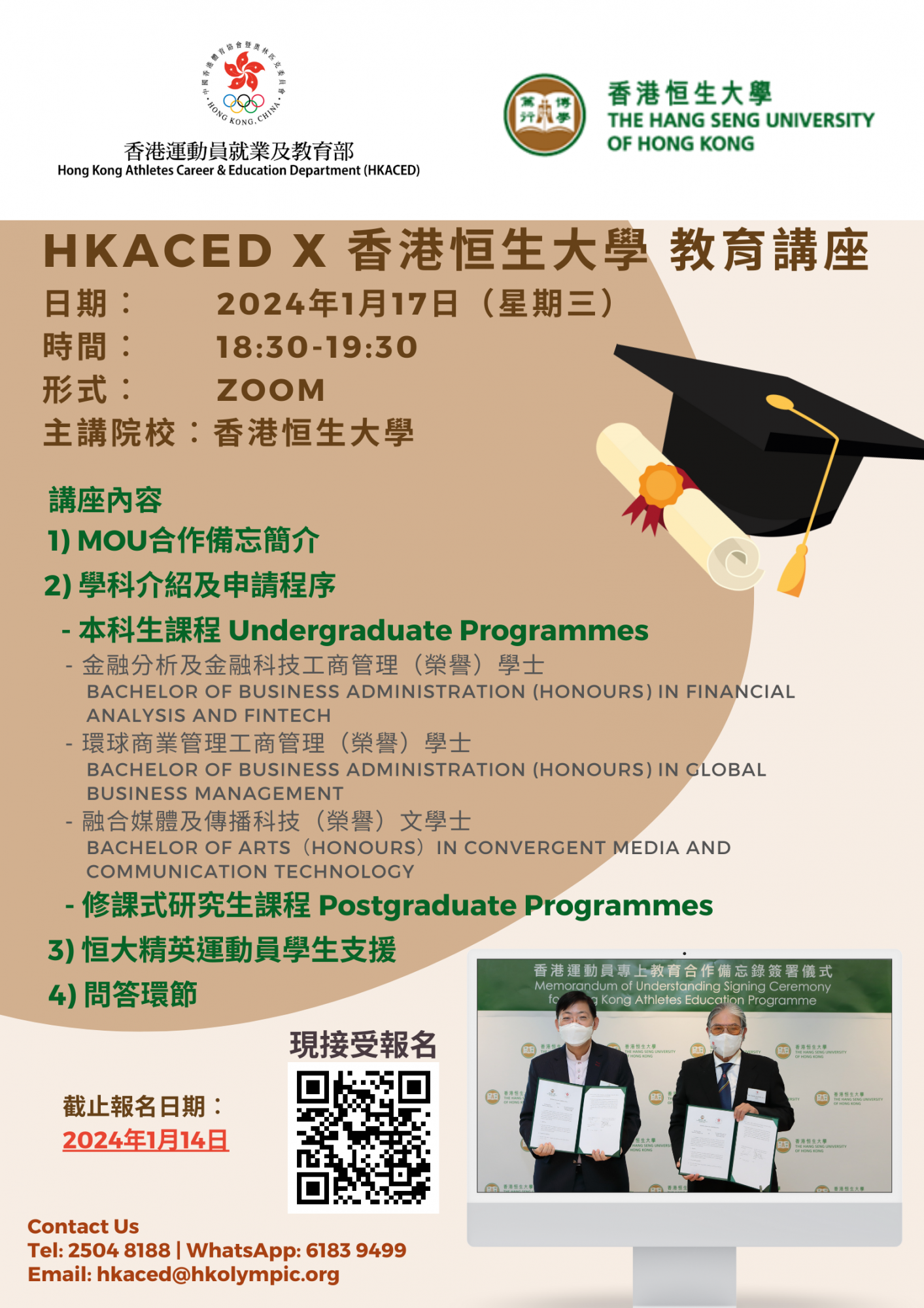 HKACED x HSUHK Education Talk - EDM.png